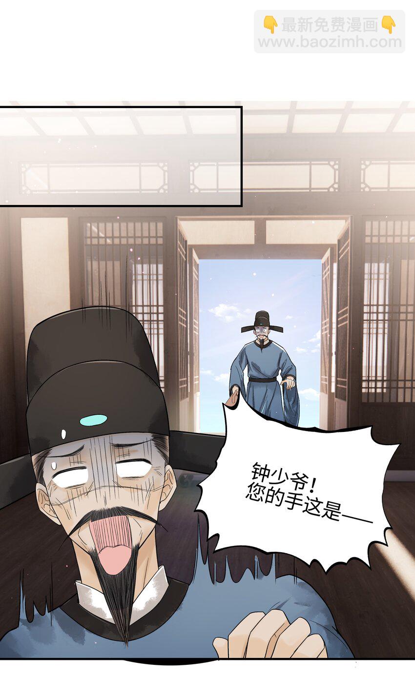 094 你们要好好相处-第95话