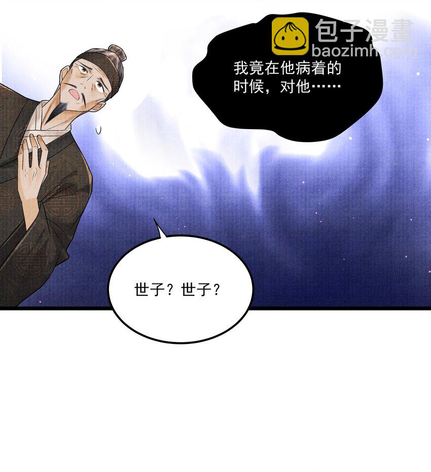 094 你们要好好相处-第95话