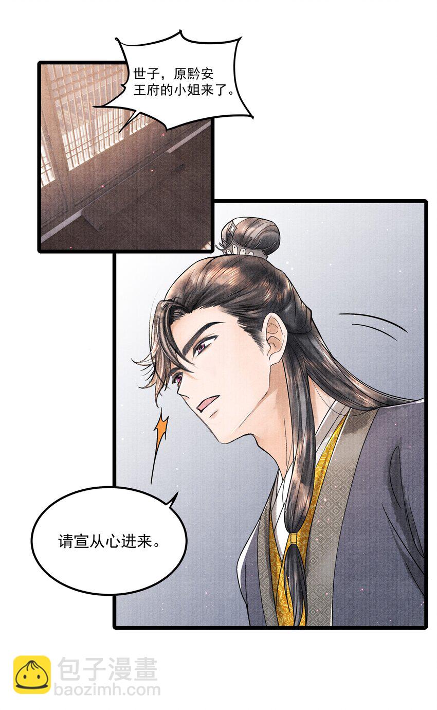 094 你们要好好相处-第95话