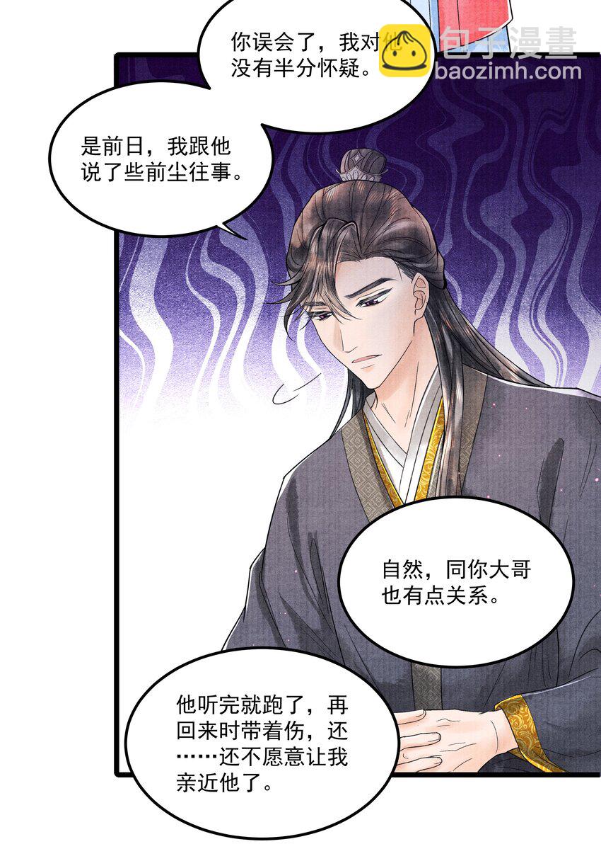 094 你们要好好相处-第95话