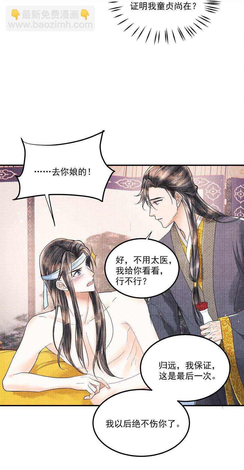 094 你们要好好相处-第95话