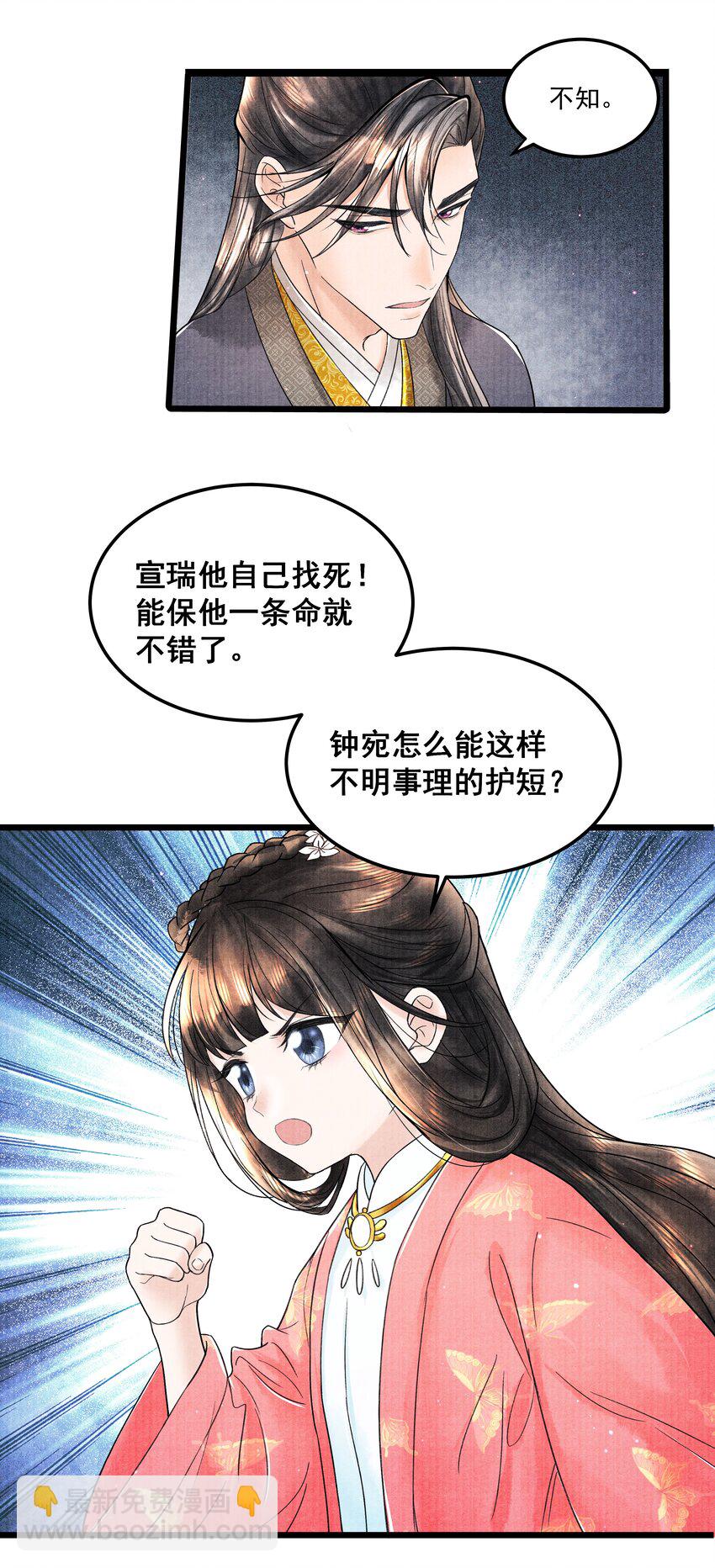 094 你们要好好相处-第95话