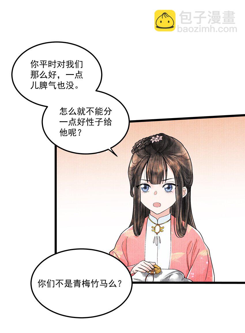 094 你们要好好相处-第95话