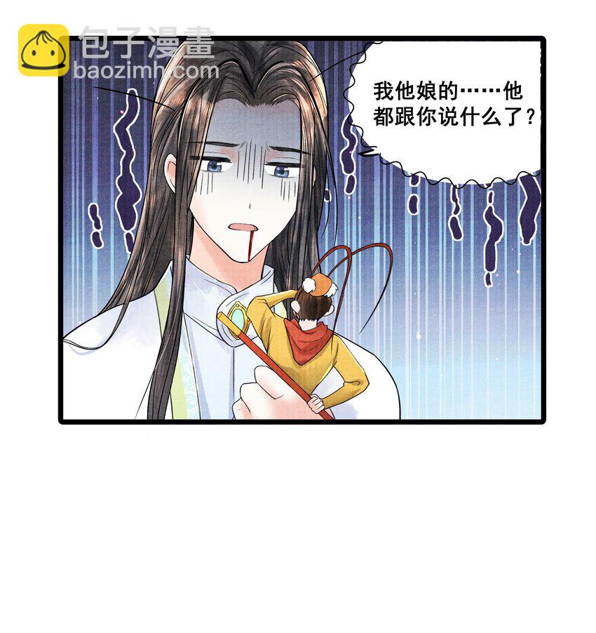 094 你们要好好相处-第95话