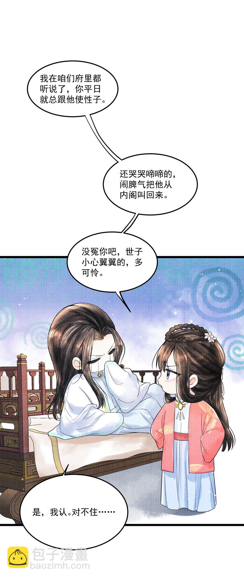 094 你们要好好相处-第95话