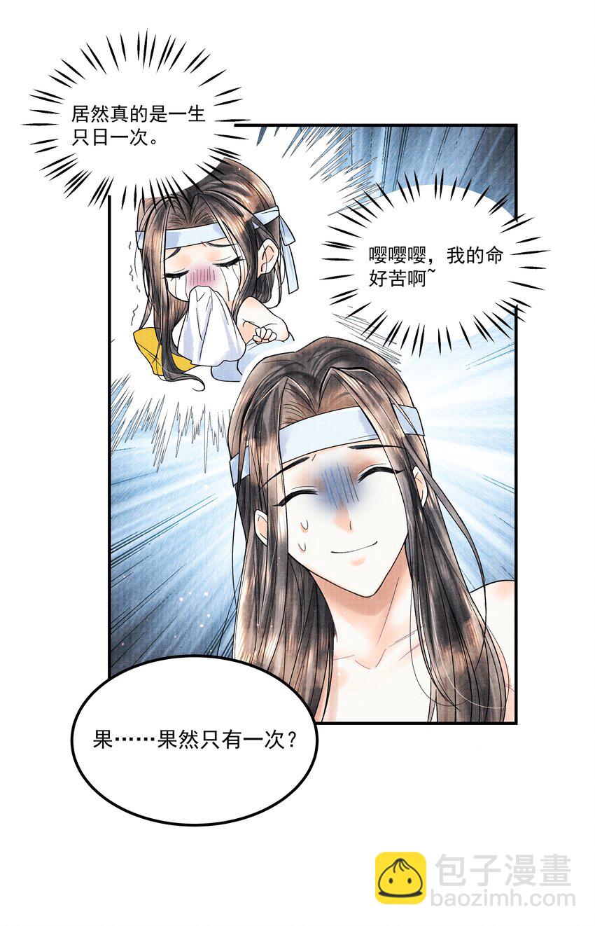 094 你们要好好相处-第95话