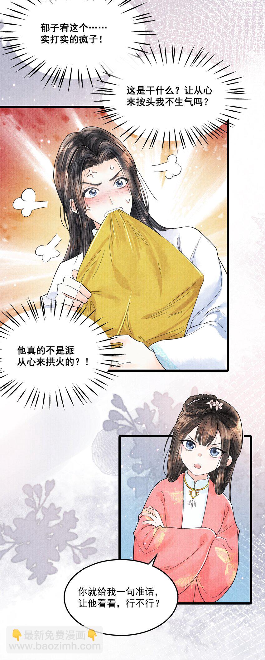 094 你们要好好相处-第95话