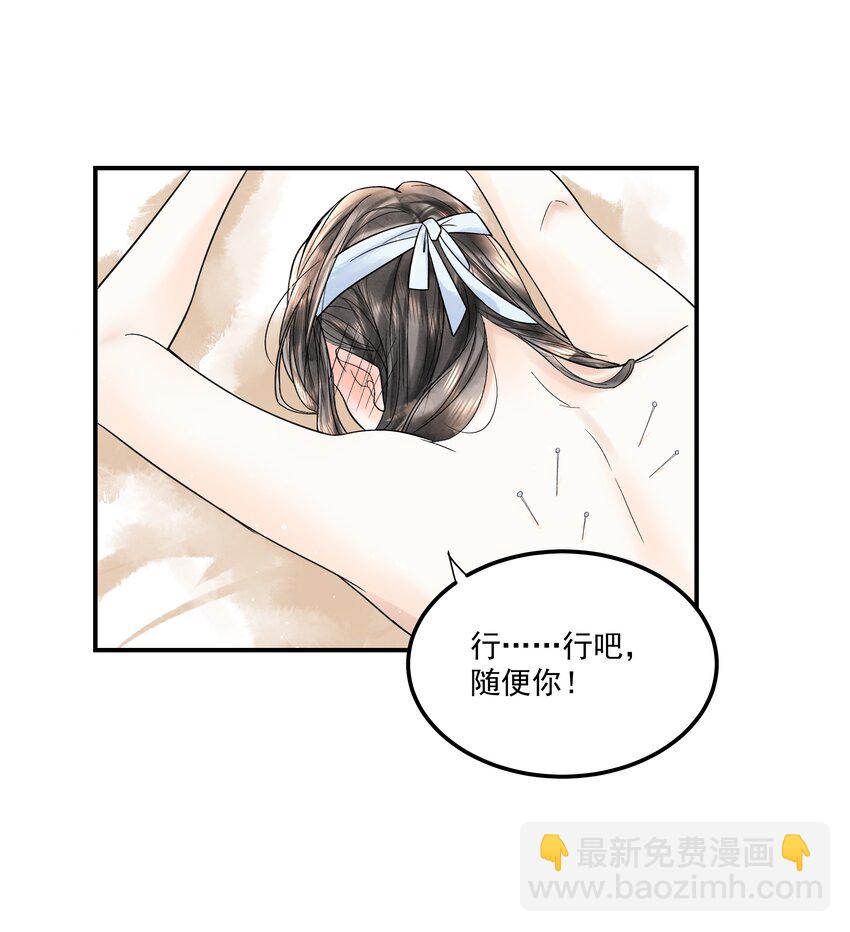 094 你们要好好相处-第95话