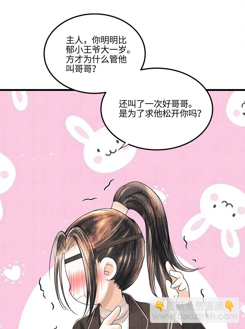 096 从来都没应付过！-第97话