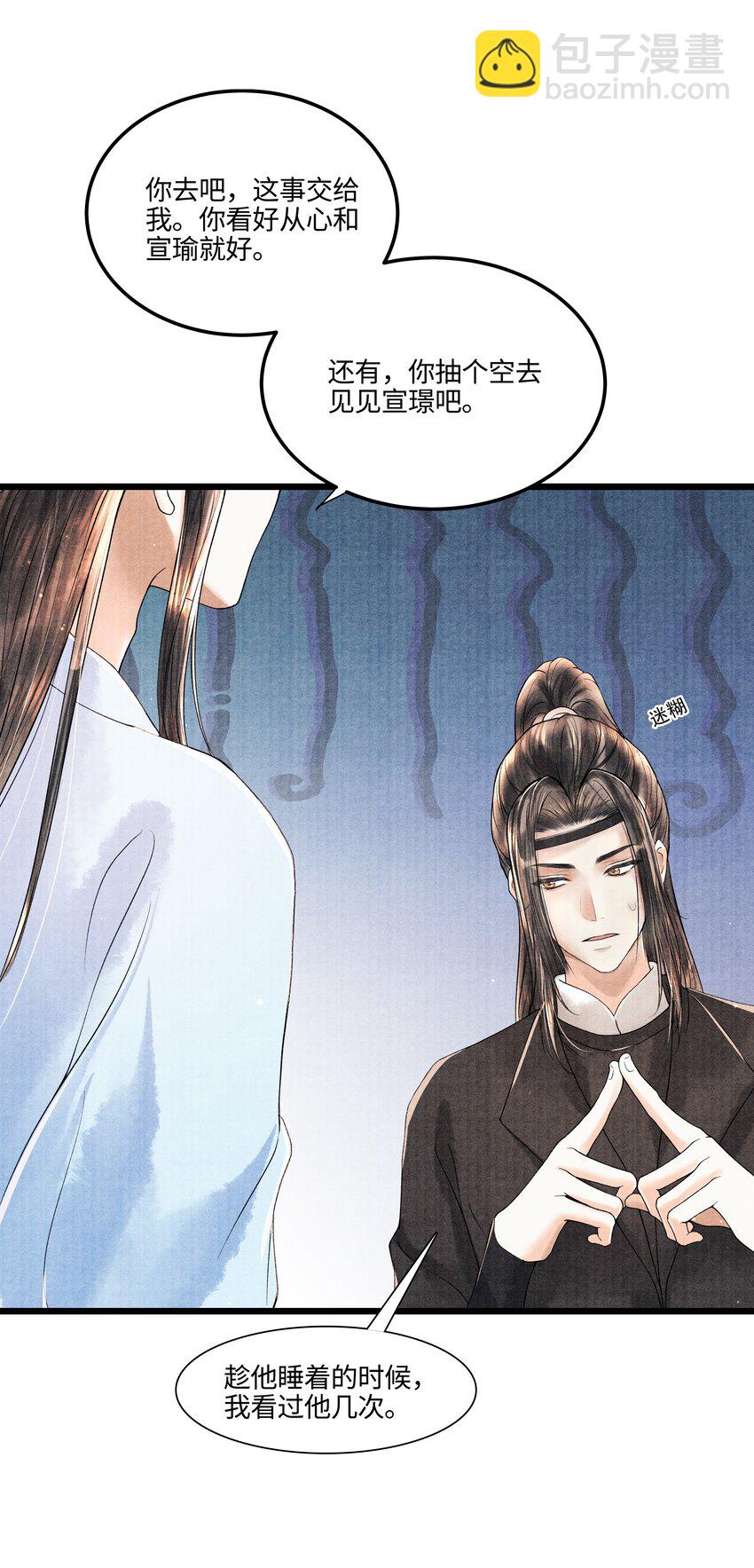 096 从来都没应付过！-第97话