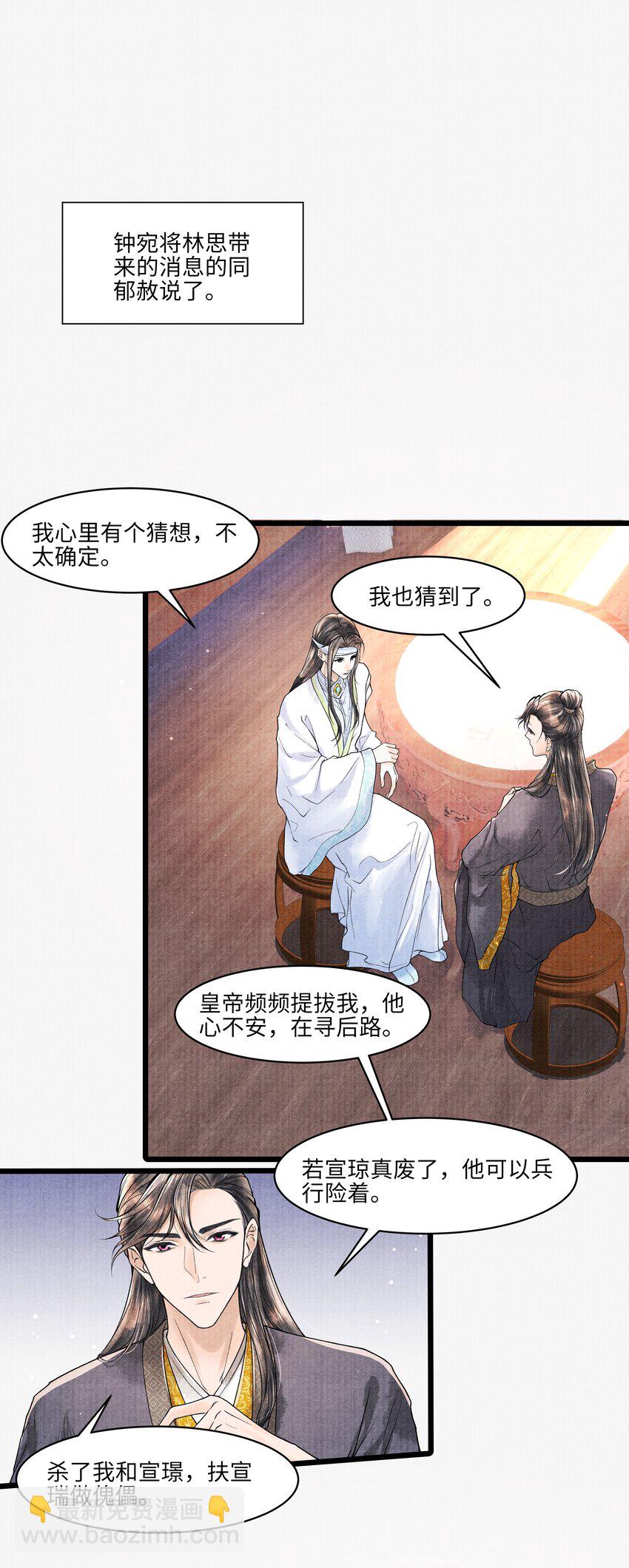 096 从来都没应付过！-第97话