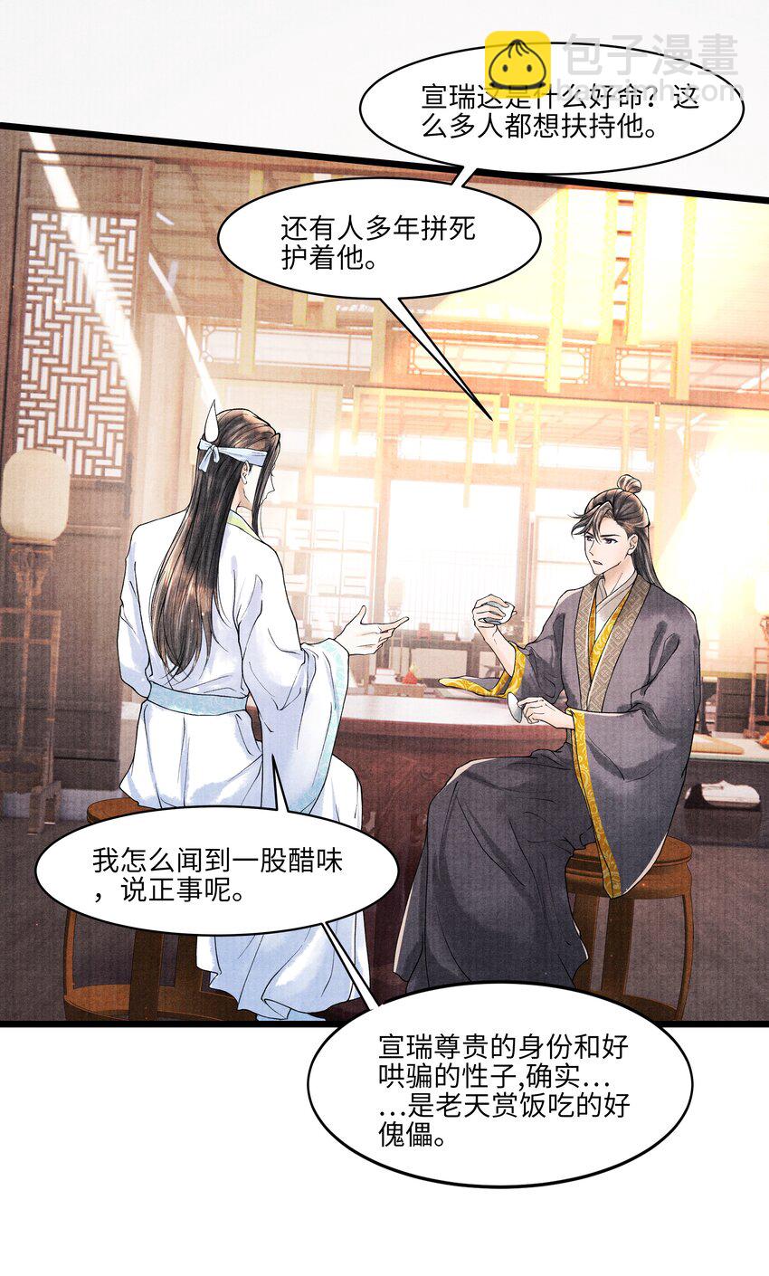 096 从来都没应付过！-第97话