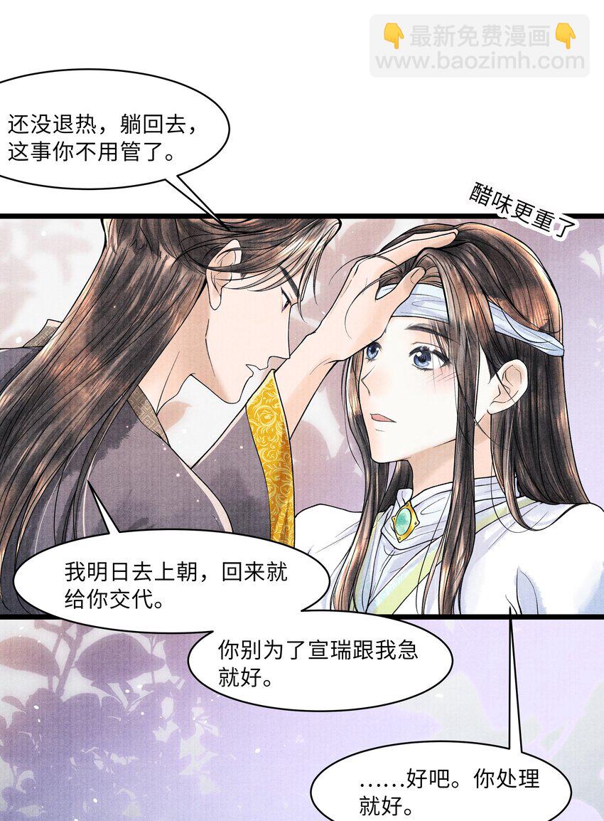 096 从来都没应付过！-第97话