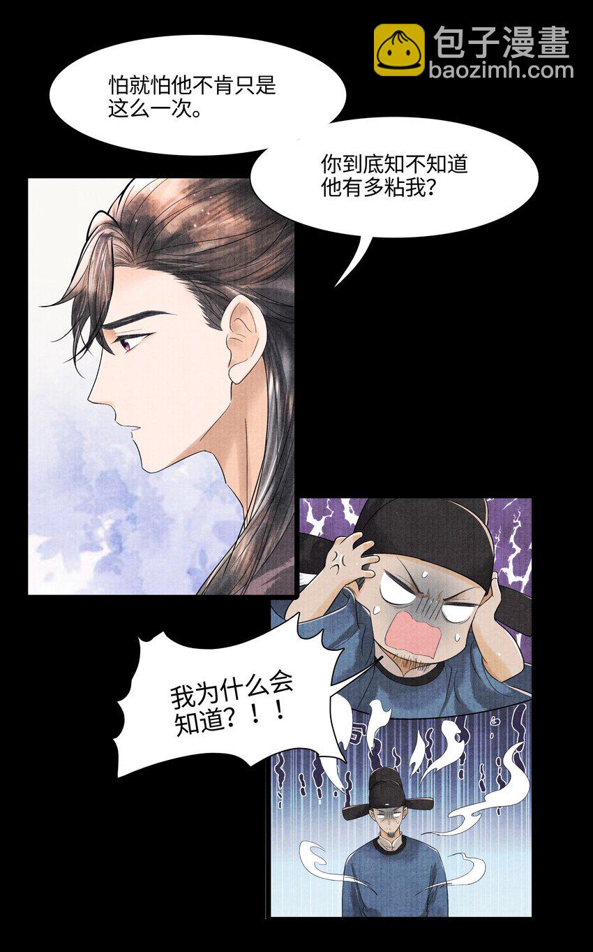 096 从来都没应付过！-第97话