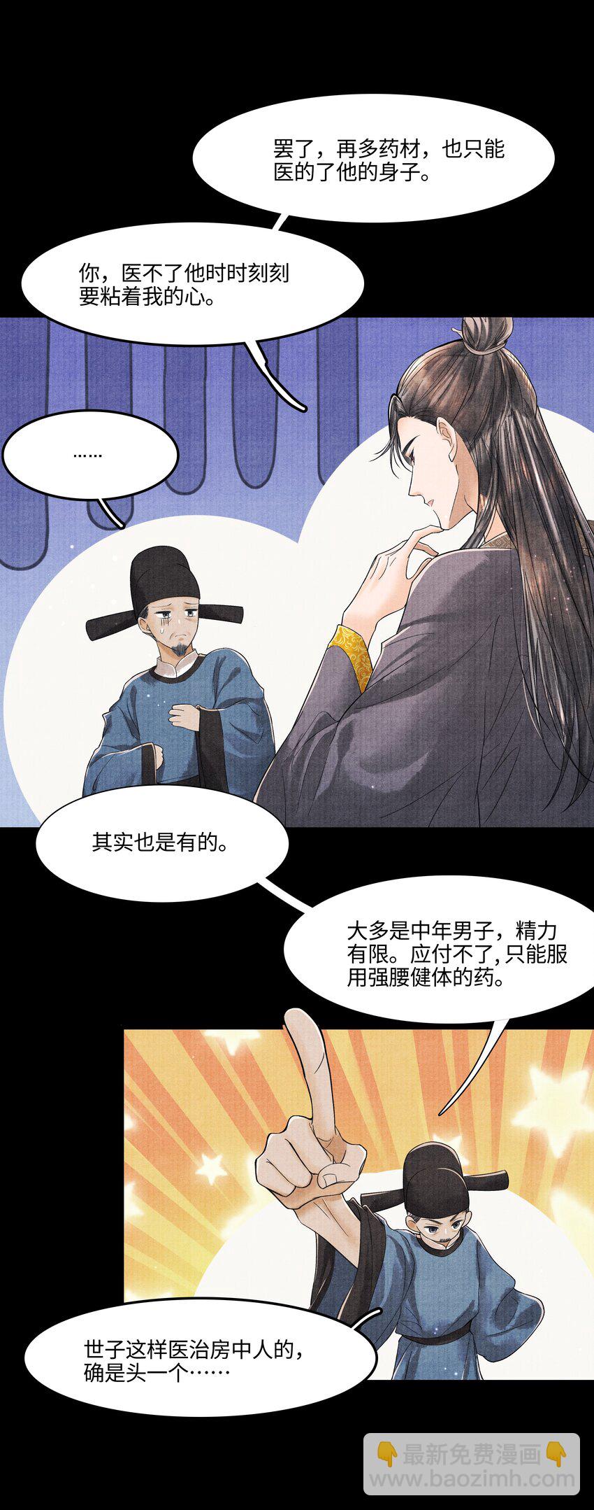 096 从来都没应付过！-第97话