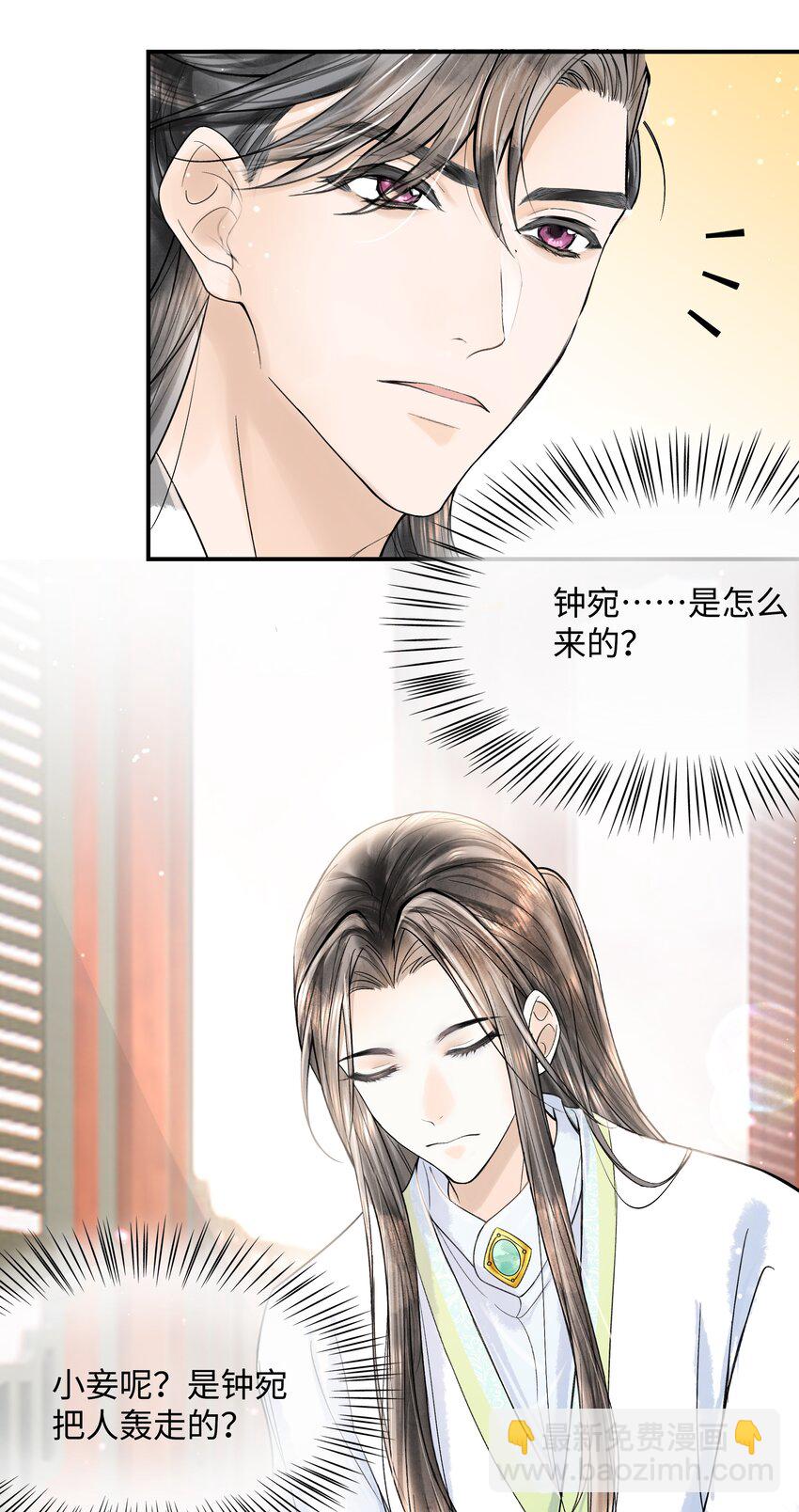 098 他为难你了吗？-第99话