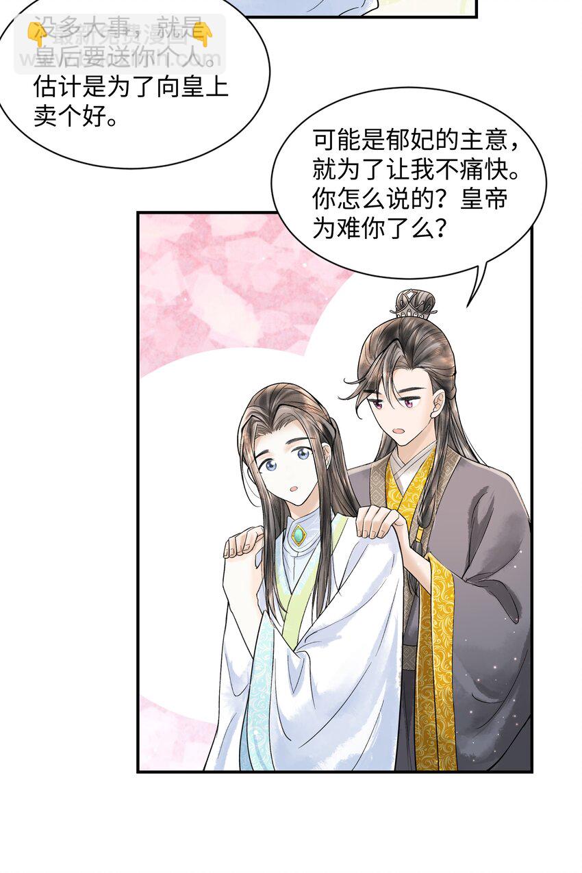 098 他为难你了吗？-第99话