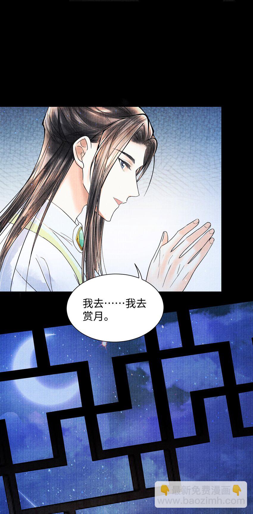 098 他为难你了吗？-第99话