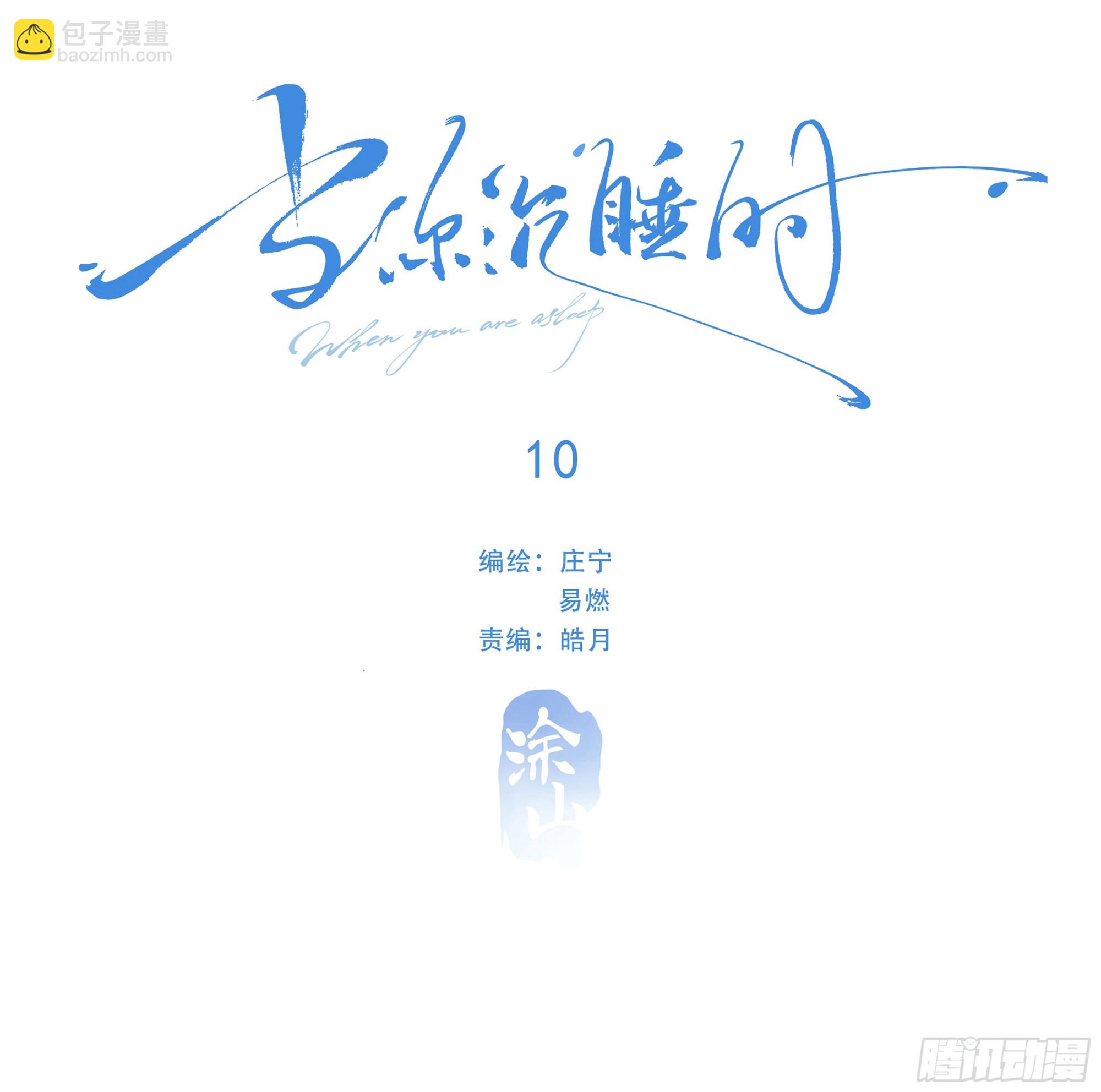 010. 共生(1/2)-第11话