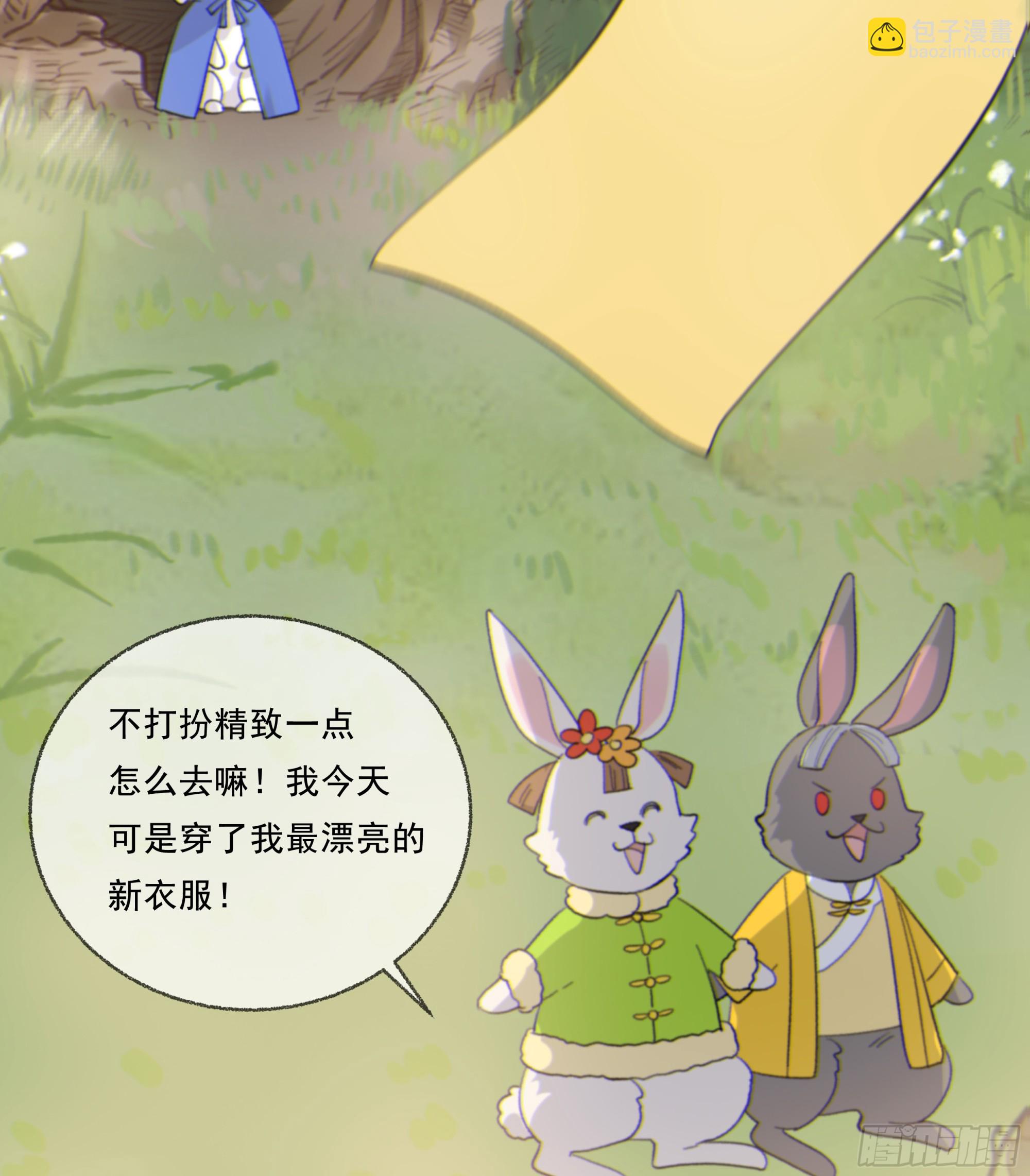 21.特别篇：兔兔游园会-第23话