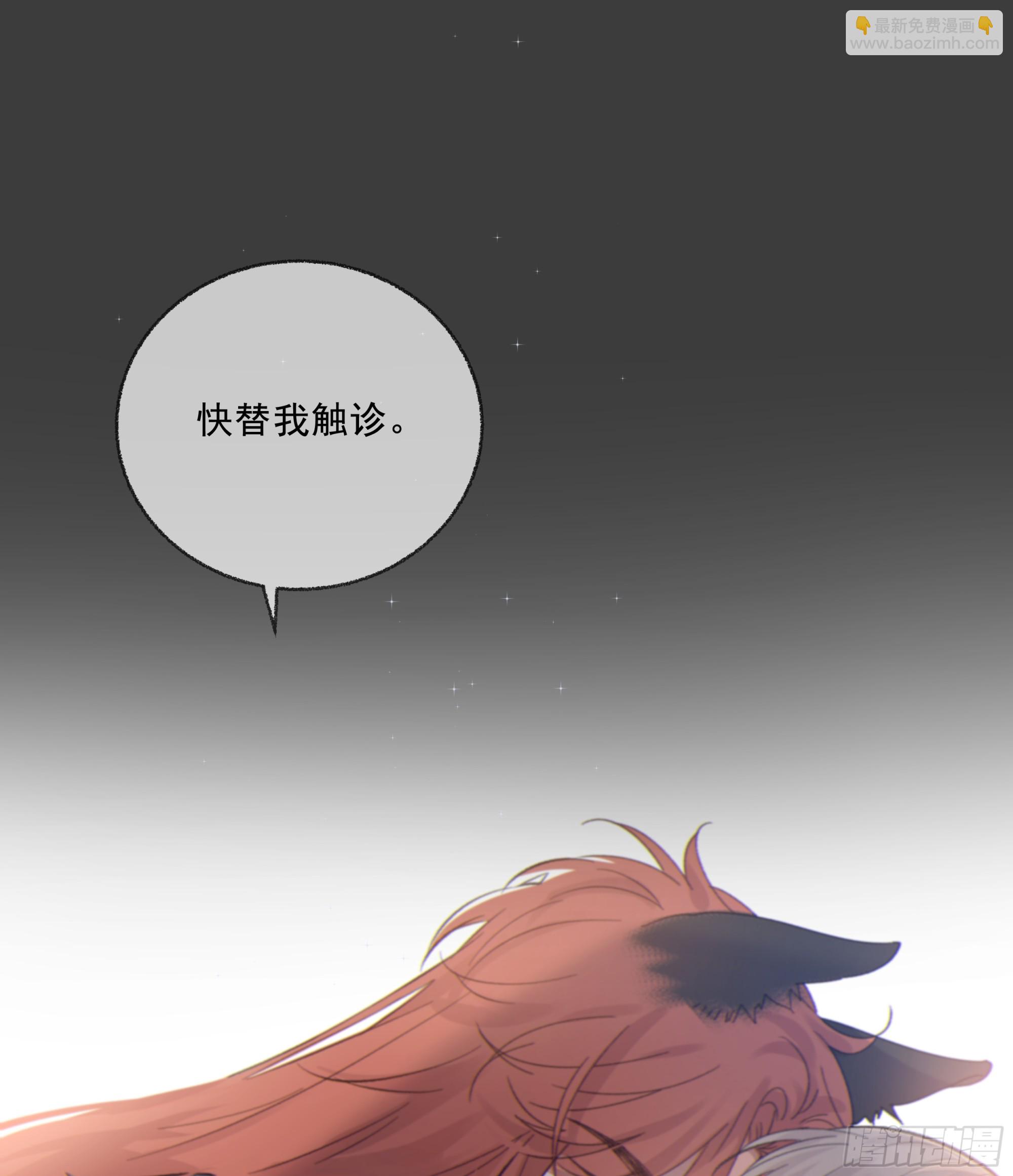 特别篇：春困-第33话