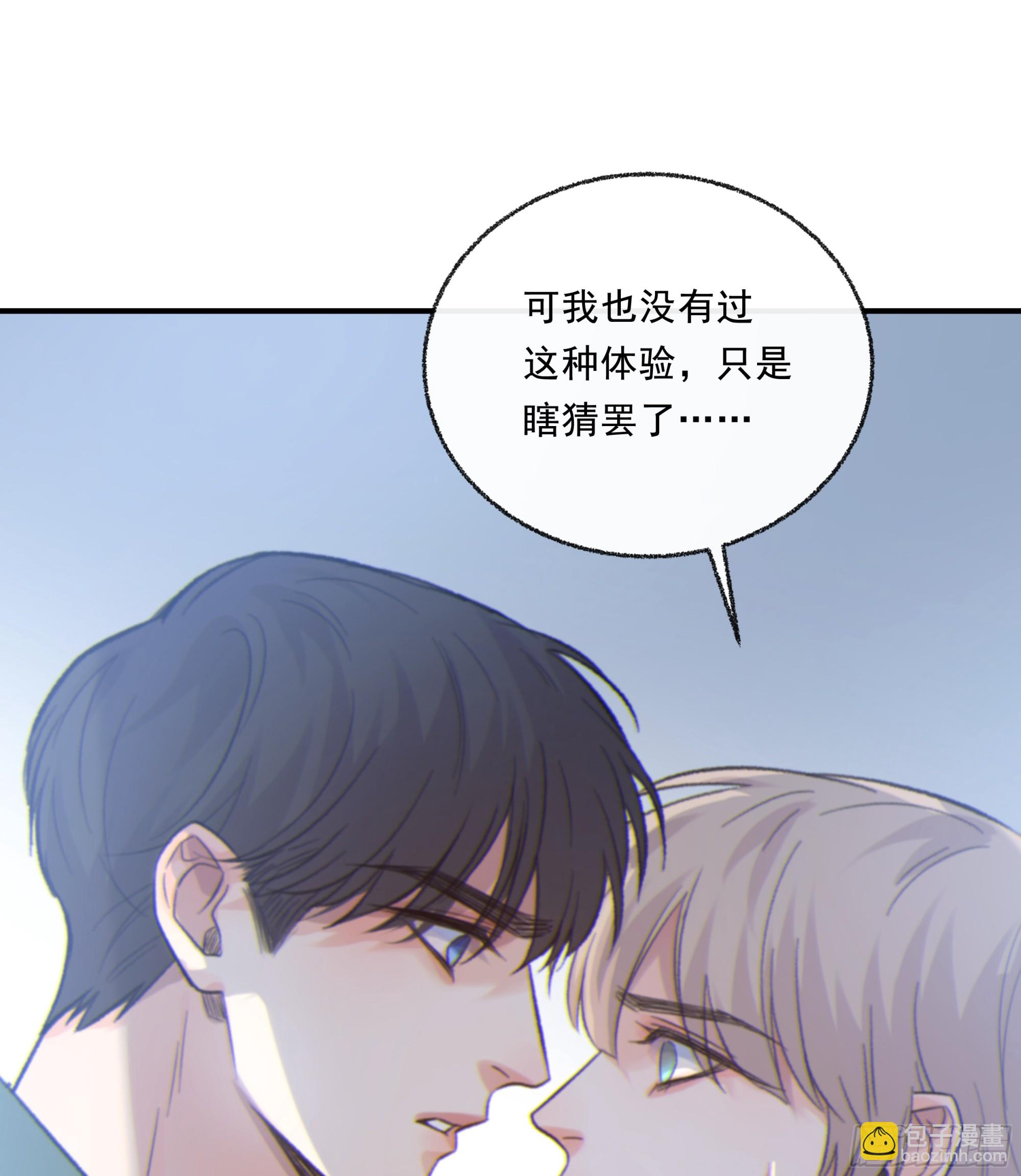 035. 我&hellip;好累(1/2)-第39话