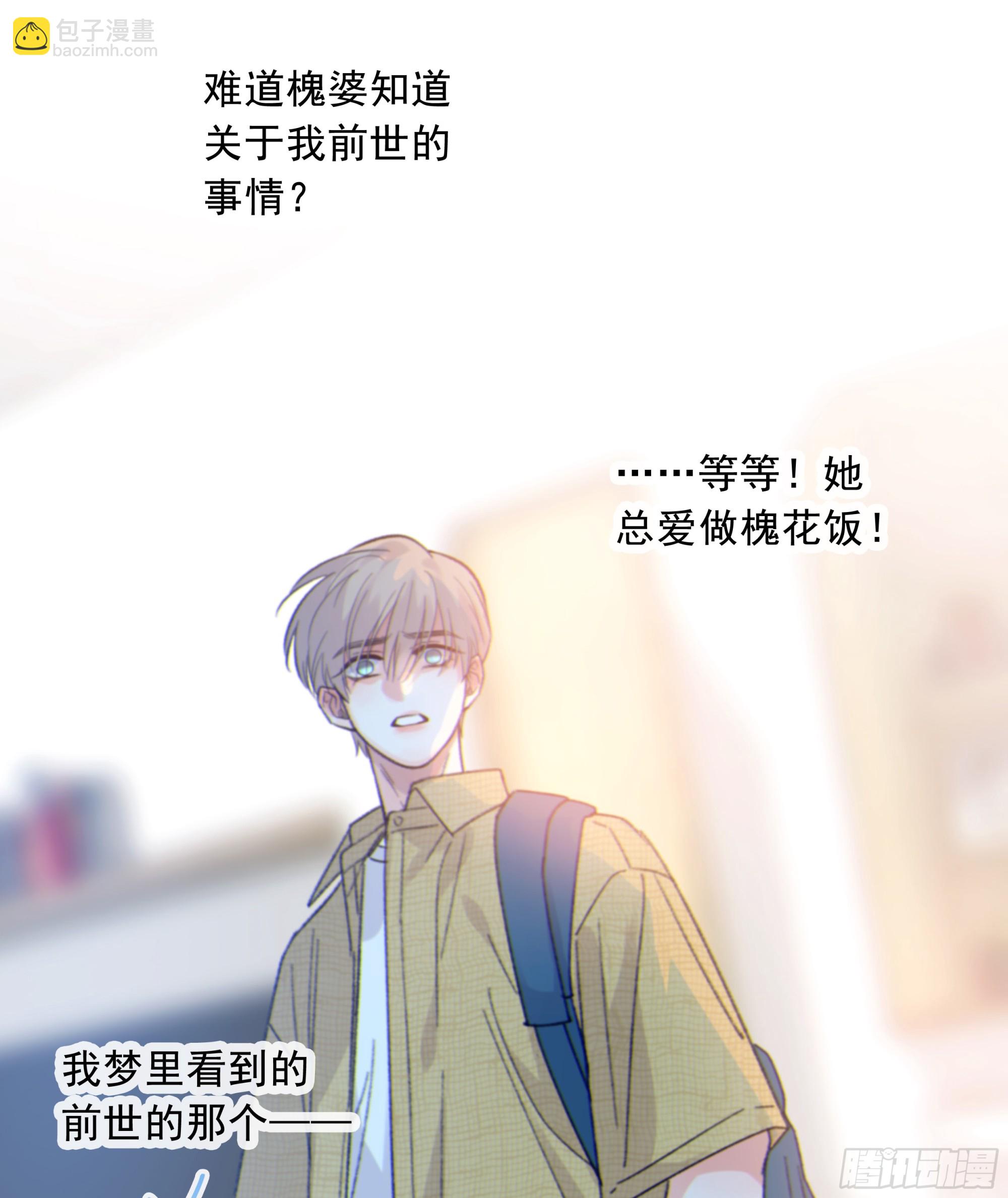 044. 线索(1/2)-第49话