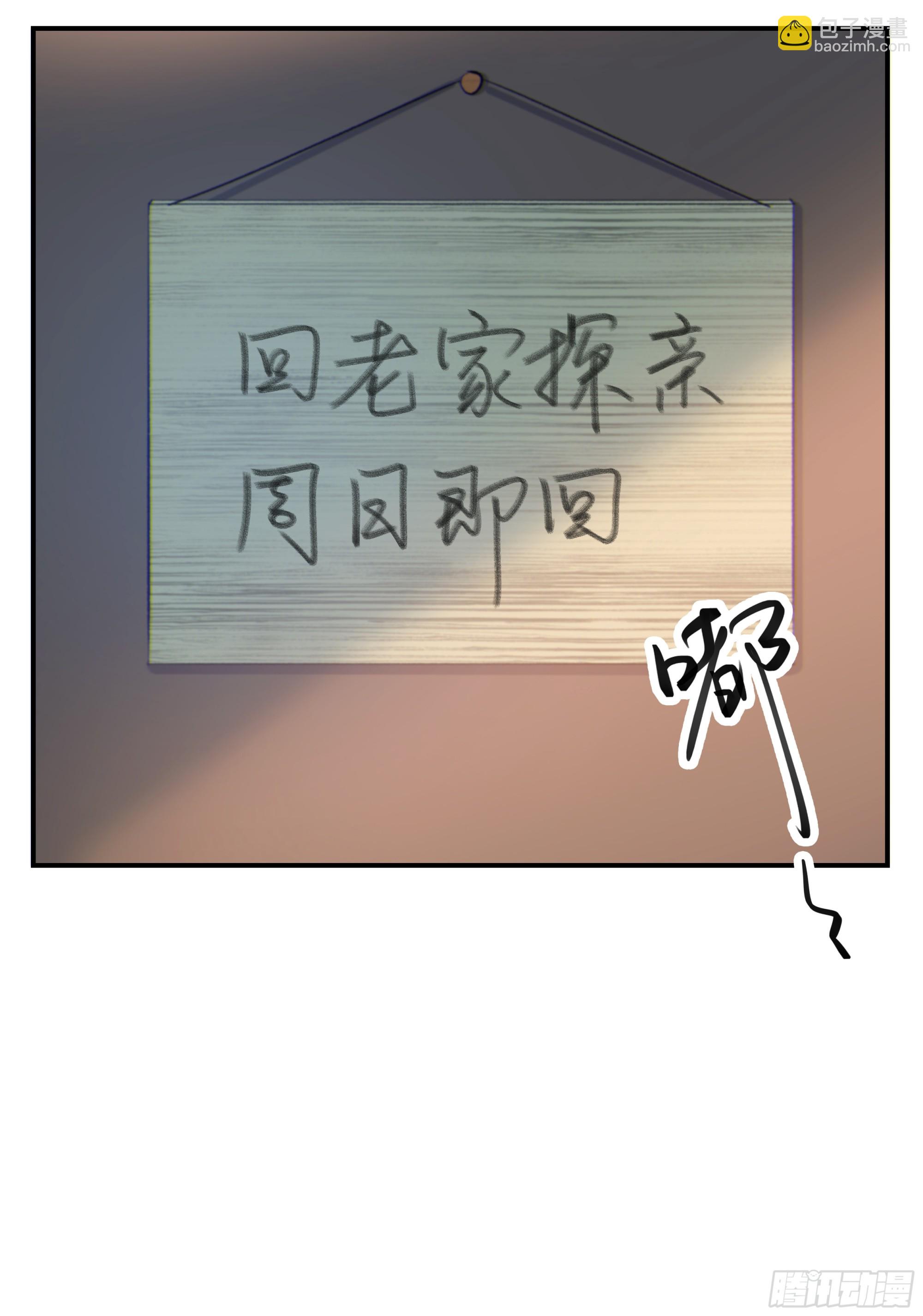 044. 线索(1/2)-第49话