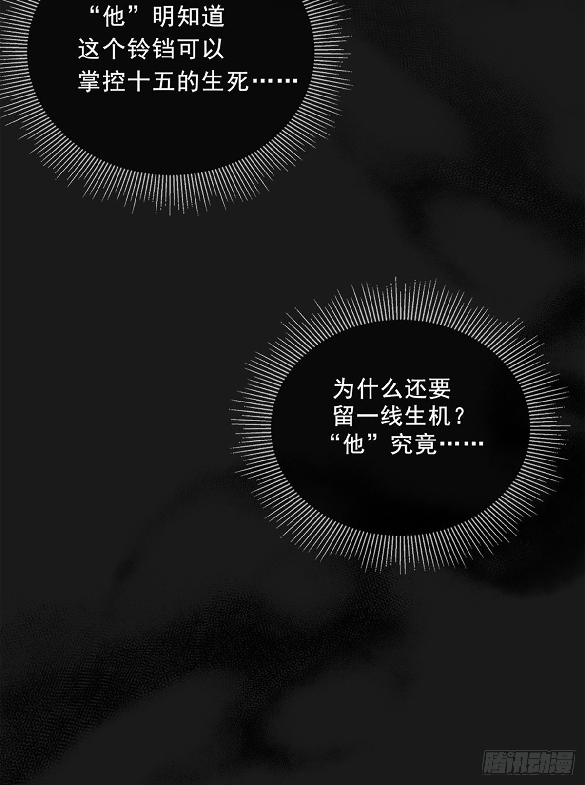 050.完结Part1（免费）(1/3)-第53话