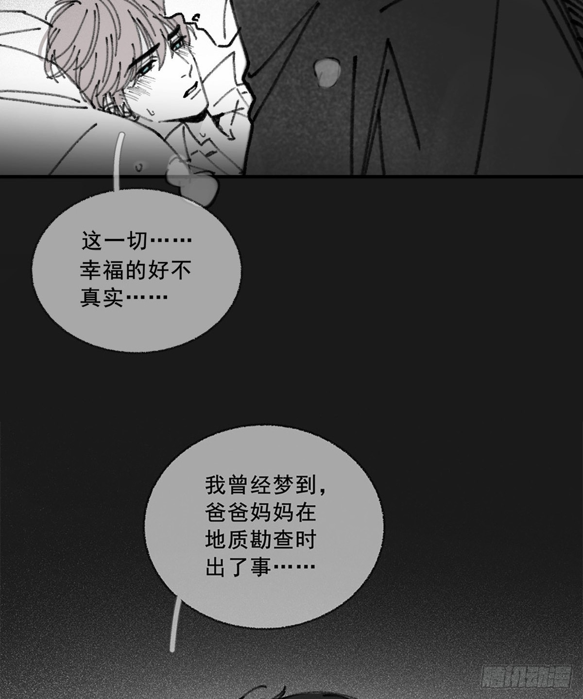 050.完结Part1（免费）(1/3)-第53话
