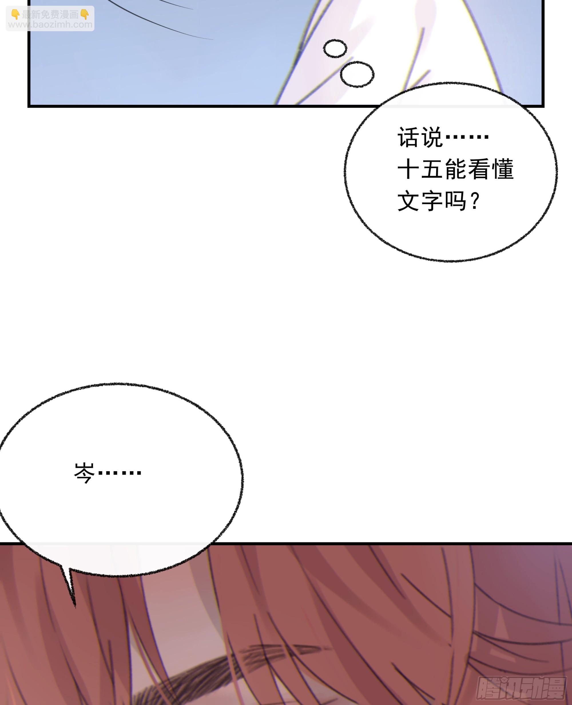 008.大妖(1/2)-第9话