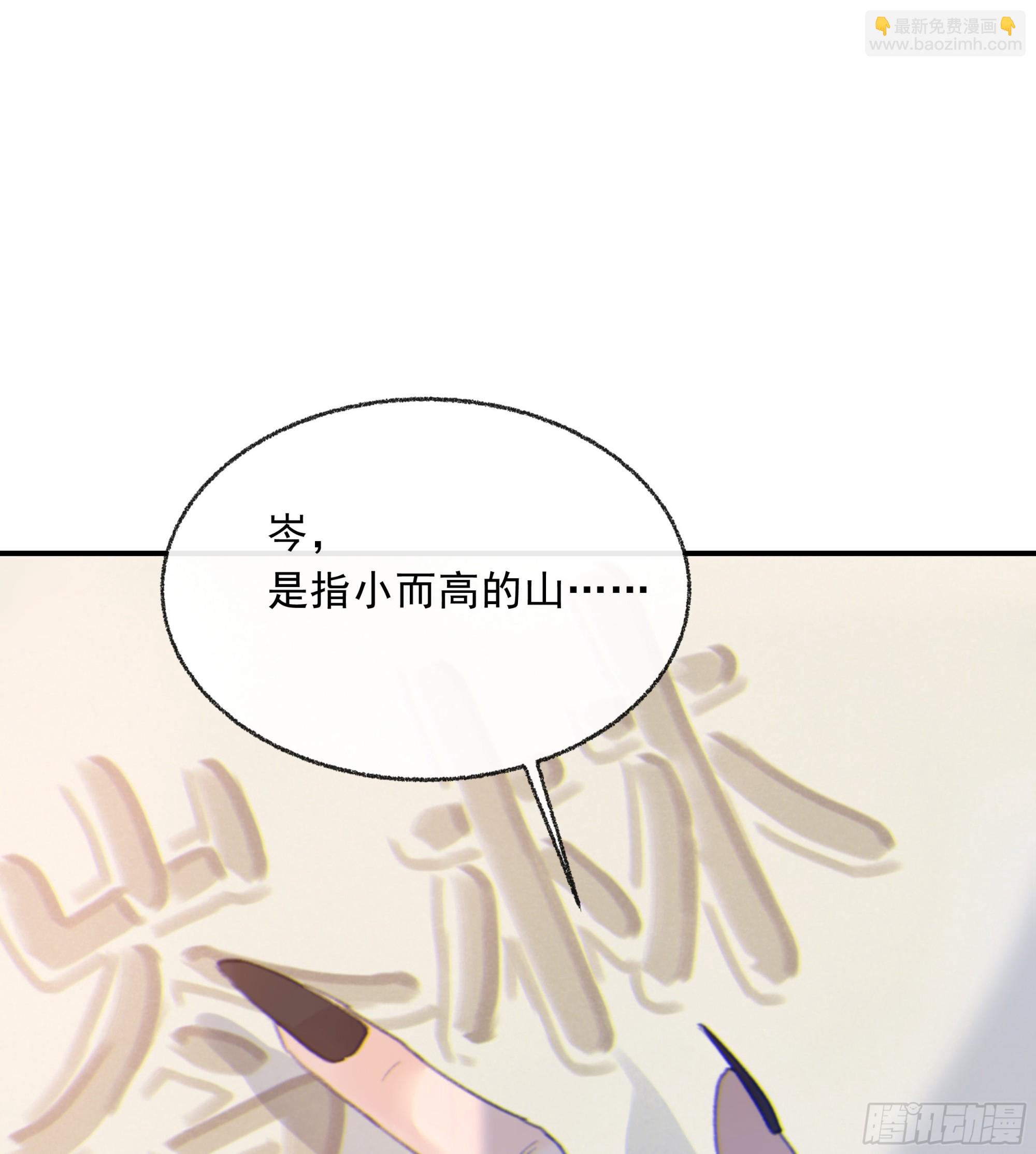 008.大妖(1/2)-第9话
