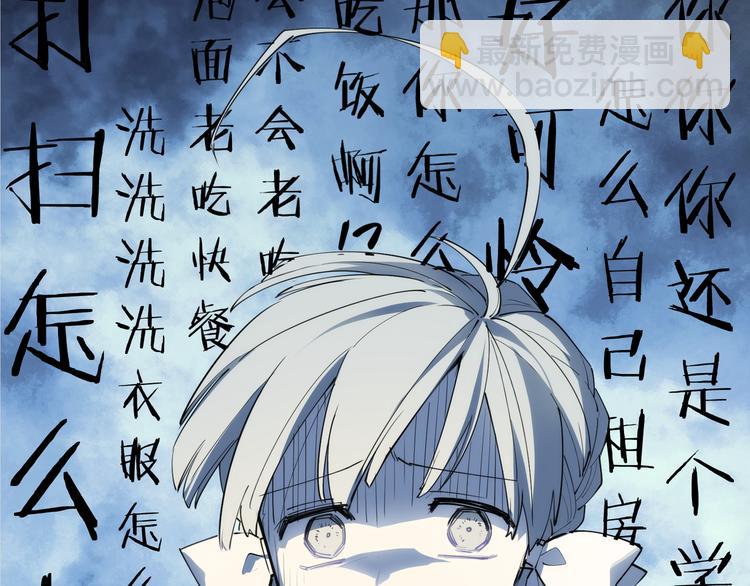 番外 【红斗初来篇02】-第101话
