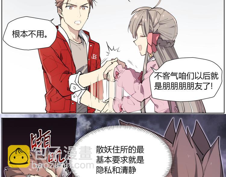 番外 【红斗初来篇02】-第101话
