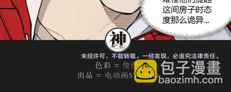 番外 【红斗初来篇02】-第101话