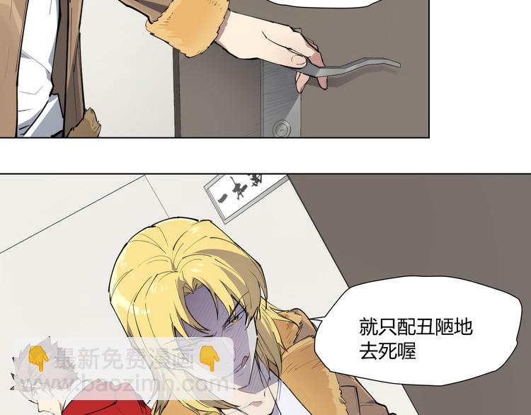 番外 【红斗初来篇04】-第103话