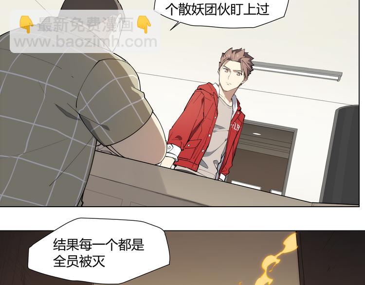 番外 【红斗初来篇04】-第103话