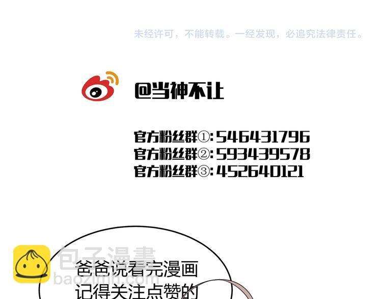 番外 【红斗初来篇04】-第103话