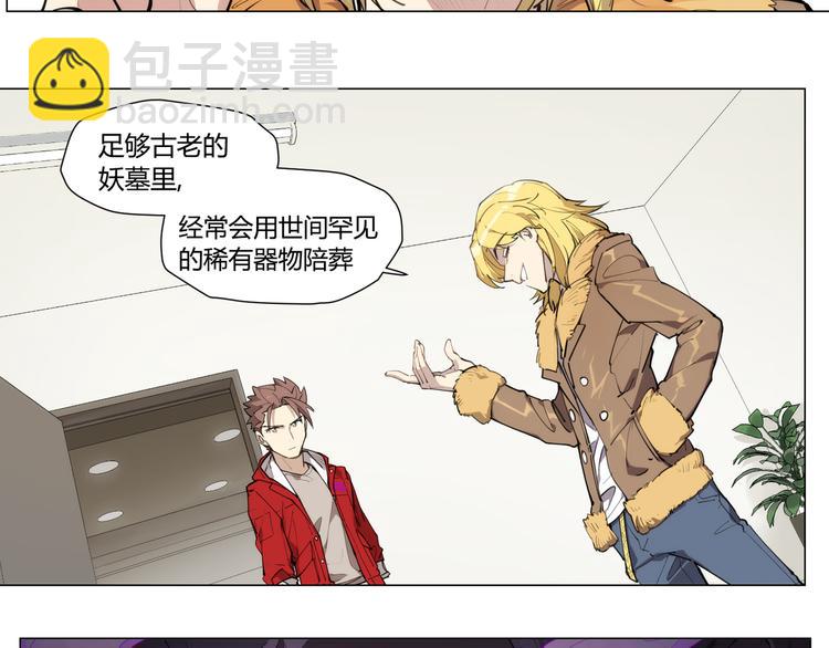 番外 【红斗初来篇04】-第103话
