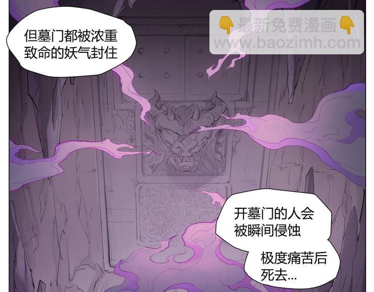 番外 【红斗初来篇04】-第103话