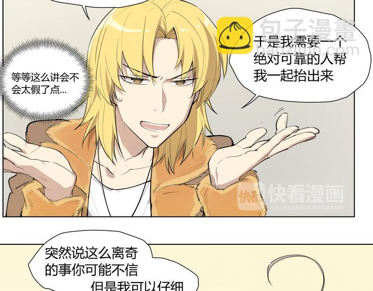 番外 【红斗初来篇06】-第105话