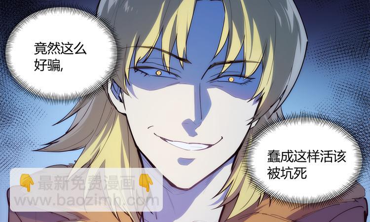 番外 【红斗初来篇06】-第105话