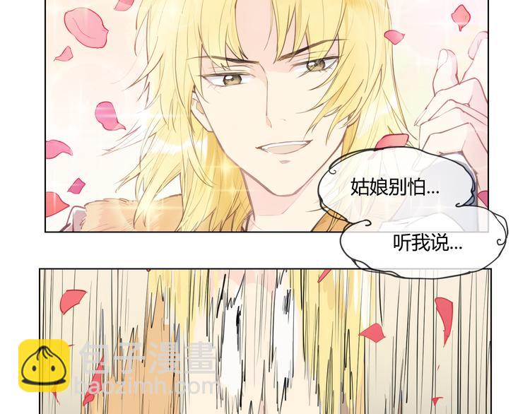 番外 【红斗初来篇06】-第105话