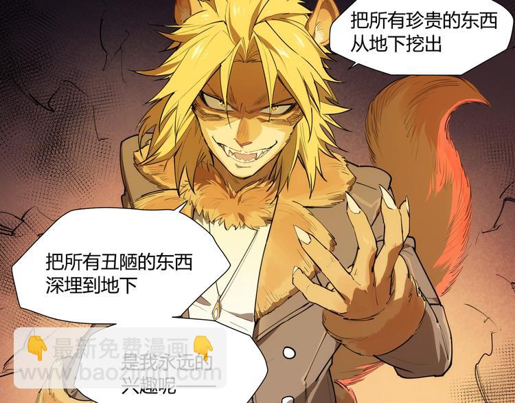 番外 【红斗初来篇06】-第105话