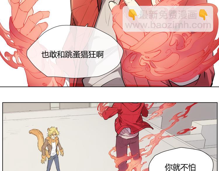 番外 【红斗初来篇06】-第105话