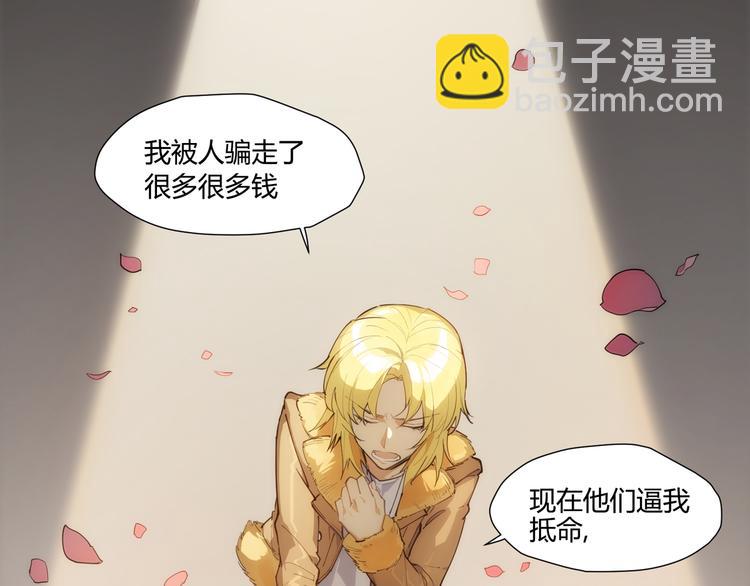 番外 【红斗初来篇06】-第105话
