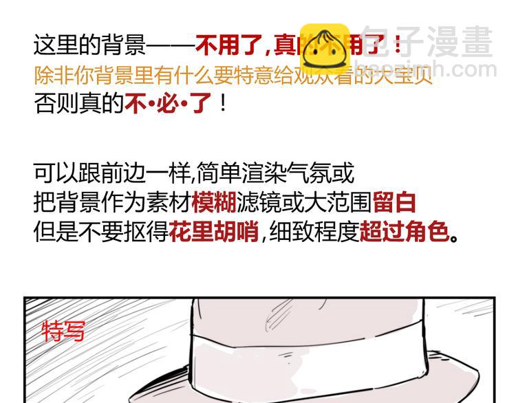 阿飞偷懒教室(1/2)-第109话
