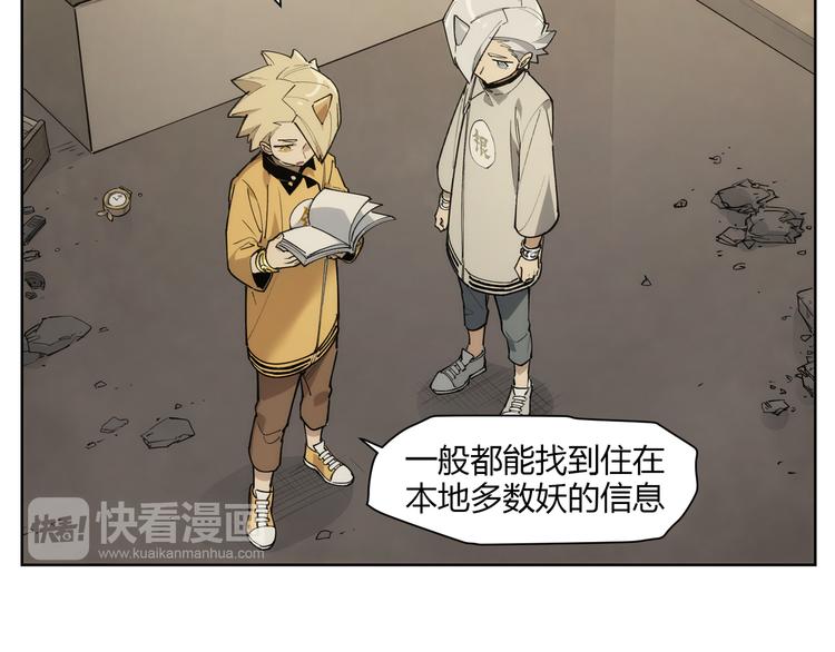 番外【红斗初来篇11】(1/2)-第111话