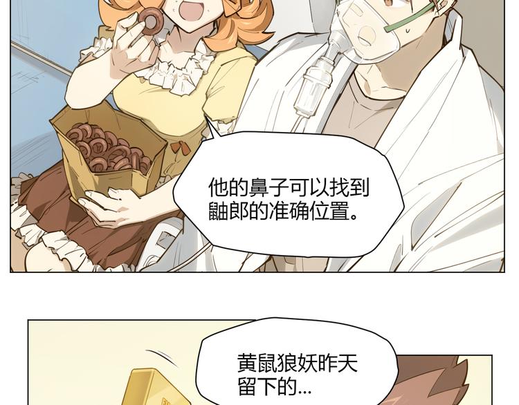 番外【红斗初来篇11】(1/2)-第111话
