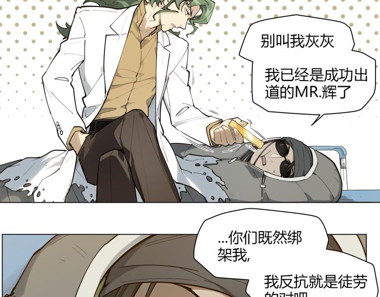 番外【红斗初来篇11】(1/2)-第111话